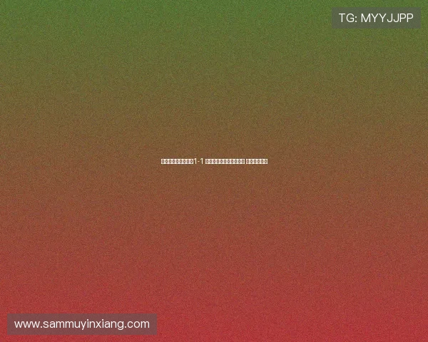 切尔西与桑德兰半场1-1 加纳乔打入蓝军生涯首球 伊西多尔扳平 切尔西与桑德兰半场1-1 加纳乔打入蓝军生涯首球 伊西多尔扳平